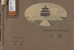 天坛.Temple of Heaven.BY John D. ZUMBRUN.1914年 PDF电子版下载